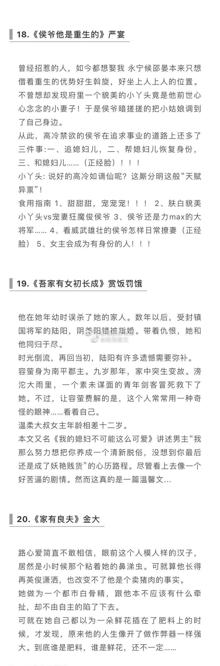重生古言甜文已完结,已完结的重生甜文
