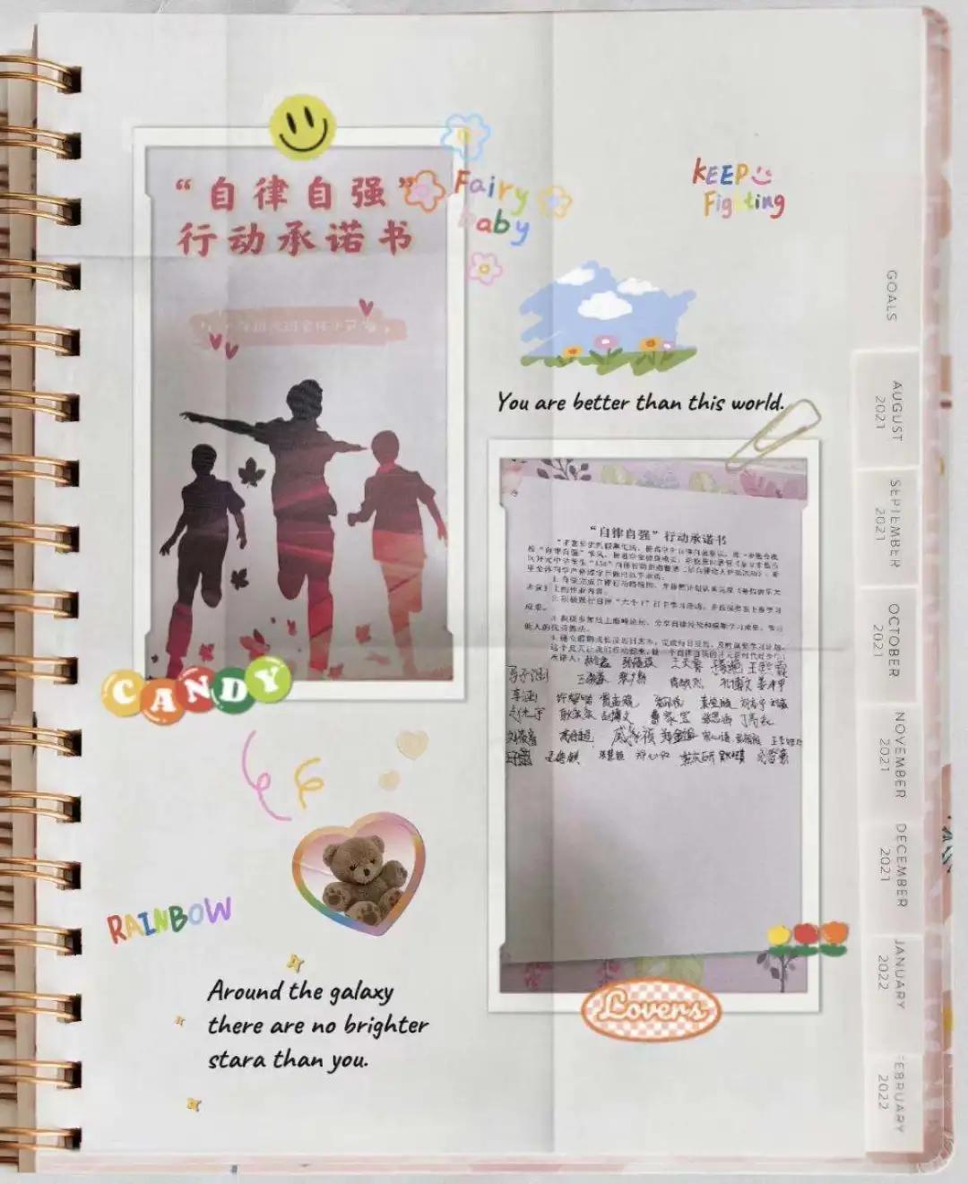 岱岳区开元中学“156”学生暑假自律行动指南