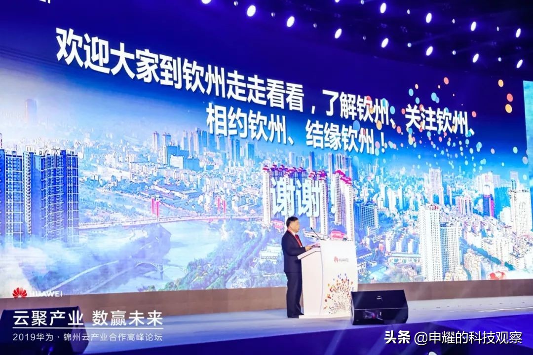 锦州这座城高质量发展新动能，成长在华为的“黑土地”之上