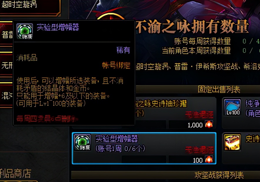 dnf红字装备增幅需要什么,dnf没有红字书怎么增幅划算