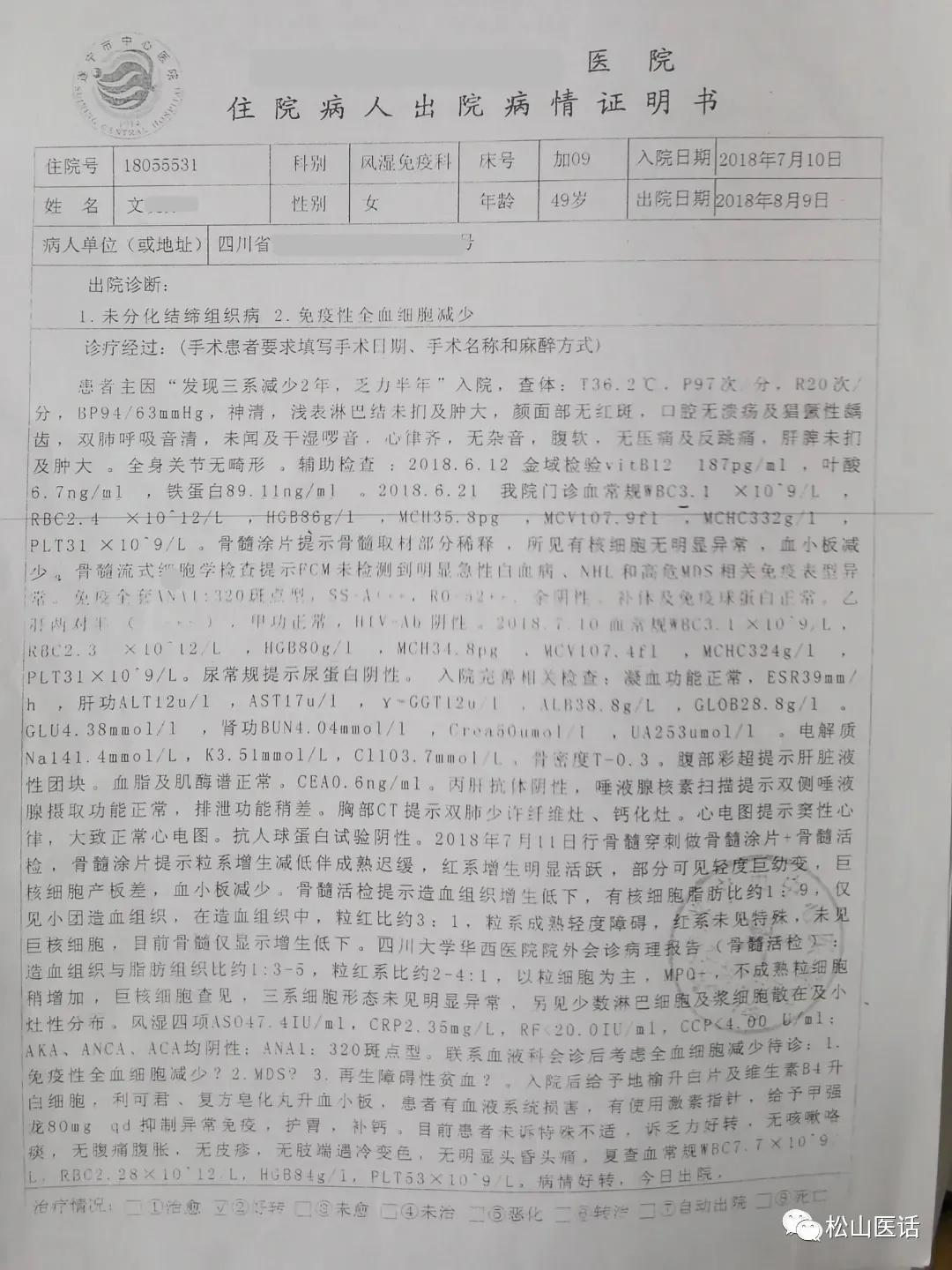 松山医话第一季,松山医话专家视频