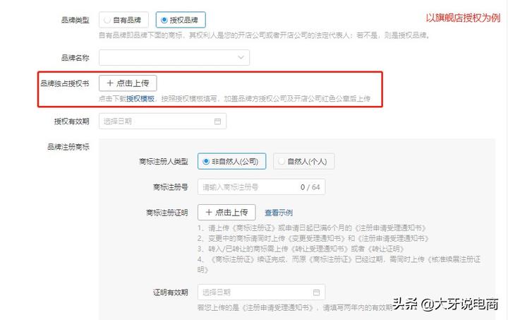 拼多多怎么入驻全球购,拼多多店铺入驻流程