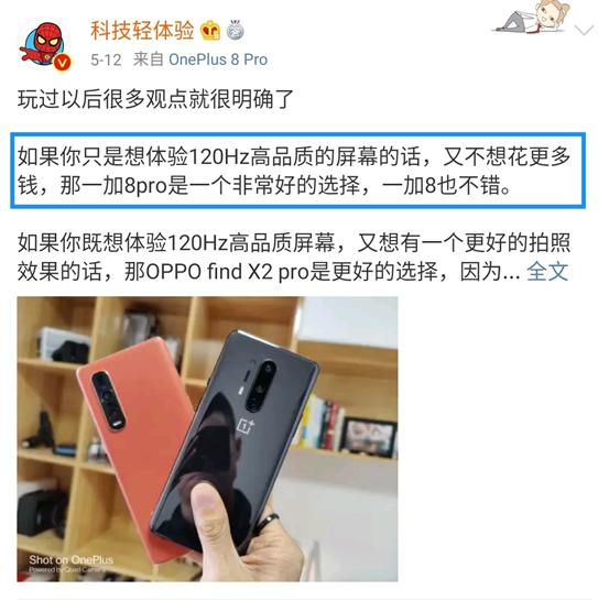 优酷开设“一加专区”:120Hz观影体验如何?看大家怎么说