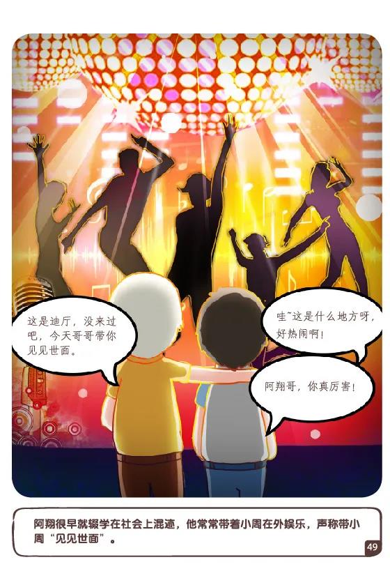 交友不慎小伙子,交友不慎被骗案例