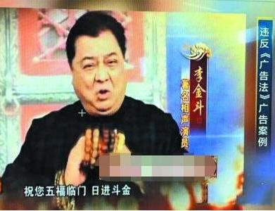 李金斗被敲诈视频,给李金斗洗脚的李金斗