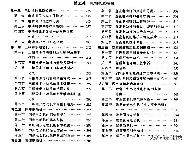 电路电工的基本知识大全,电工电路手册
