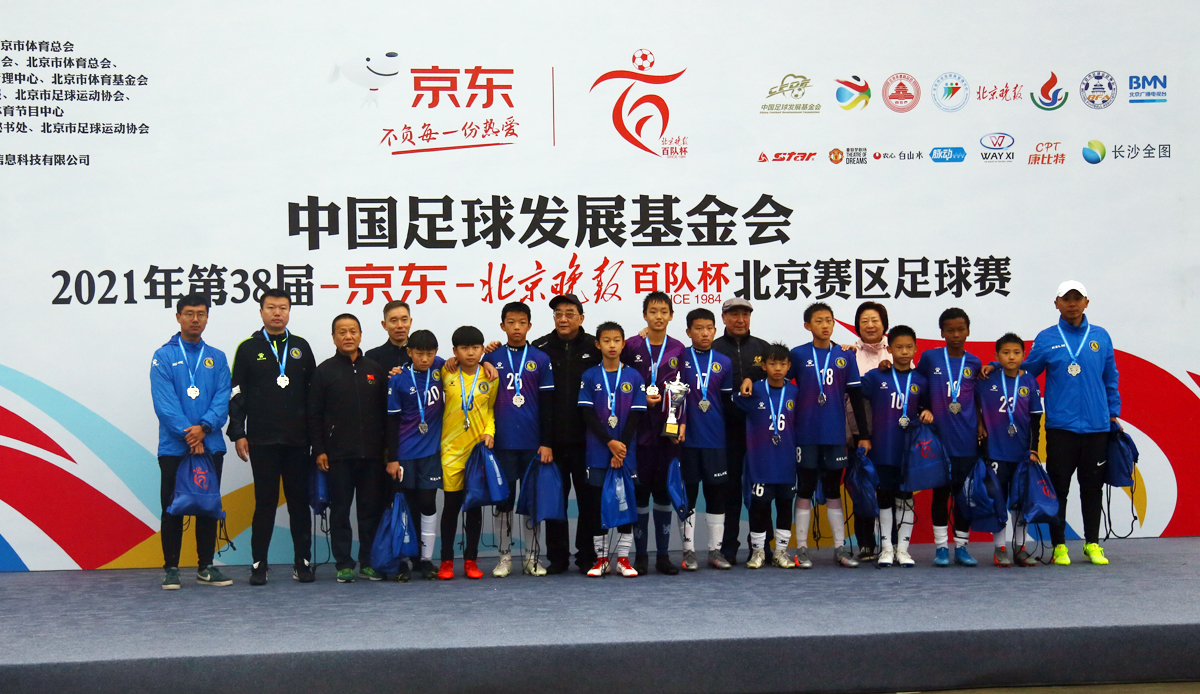 第六届北京杯足球赛,京津冀第39届足球百队杯联赛