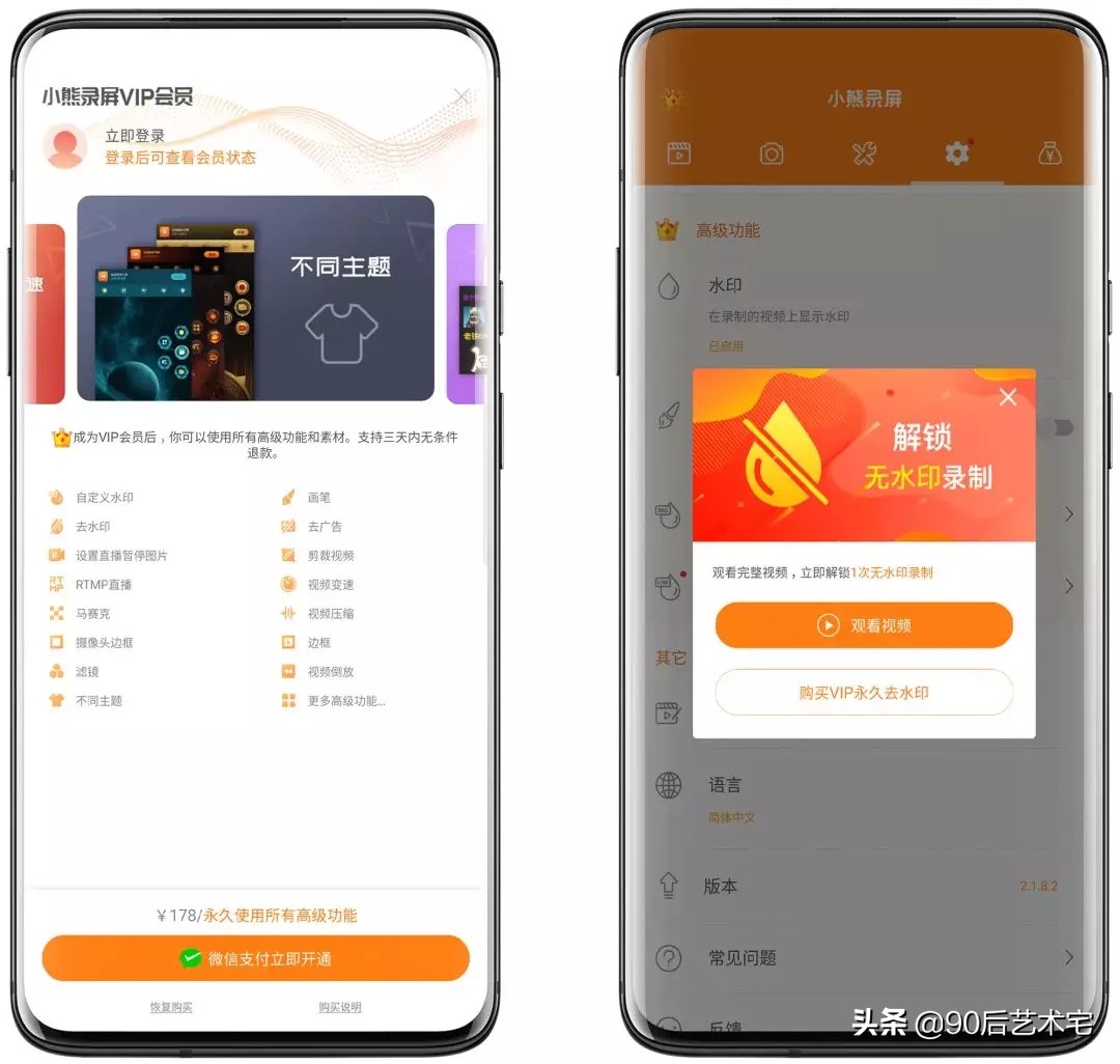 2020好应用盘点——S级性价比：最强大的录屏，可以给父母一份爱