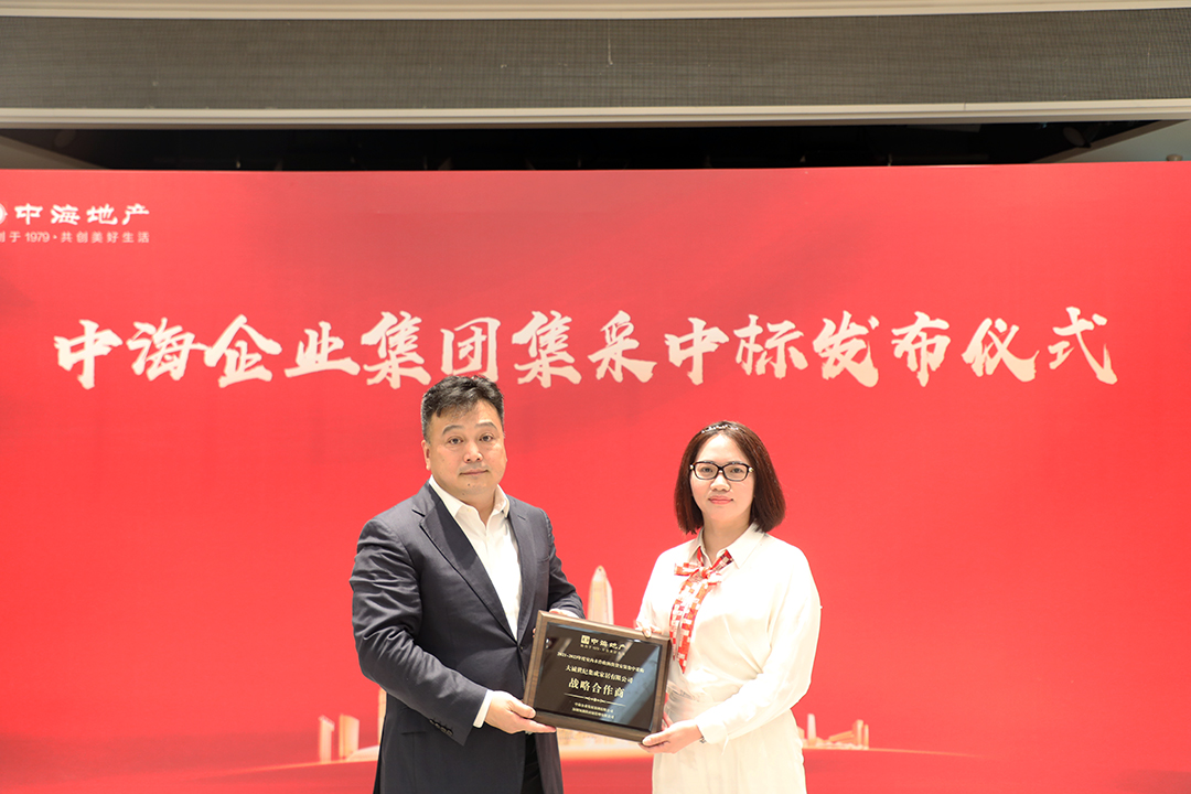 携手共进，领潮同行|北京大诚世纪中海企业集团签署战略合作协议