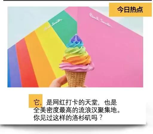 打卡洛杉矶网红墙,洛杉矶网红店推荐