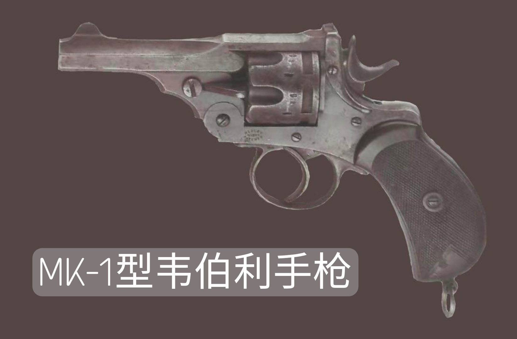 英国枪械纪录片,英国枪的历史