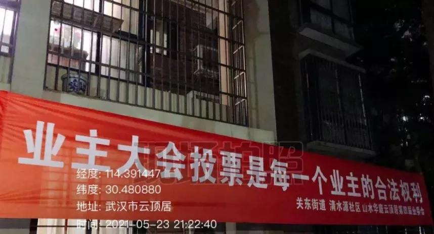 物业好不好也影响小区价值：武汉一批小区换物业房产增值