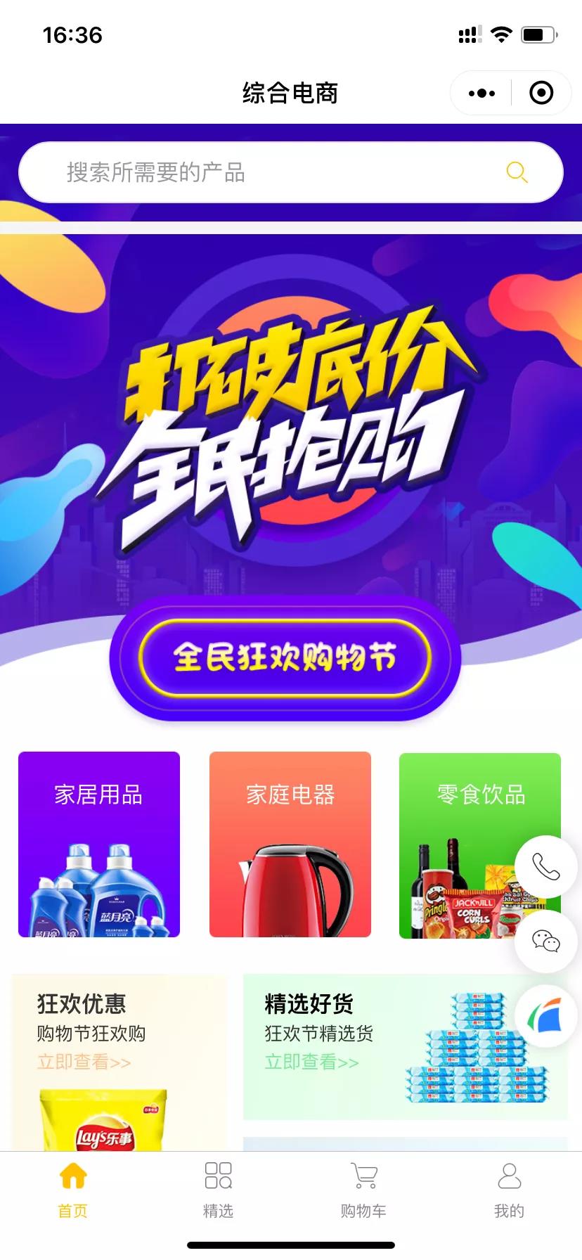 新拼团的玩法思路整理解析 (有意思的拼团玩法)