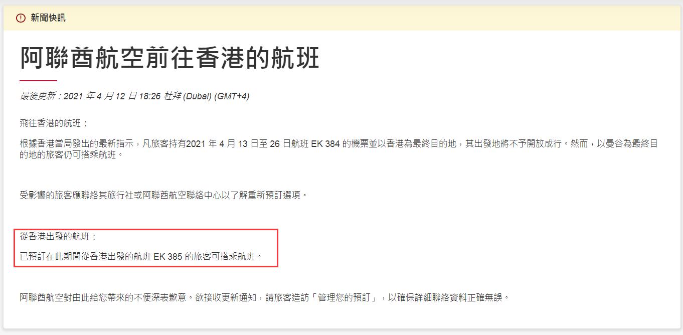 香港转机出国最新规定,海外回家能否经香港转机