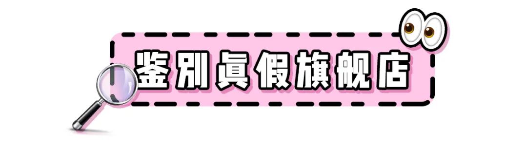如果在天猫旗舰店发现假货怎么办,天猫旗舰店的真假怎么辨别