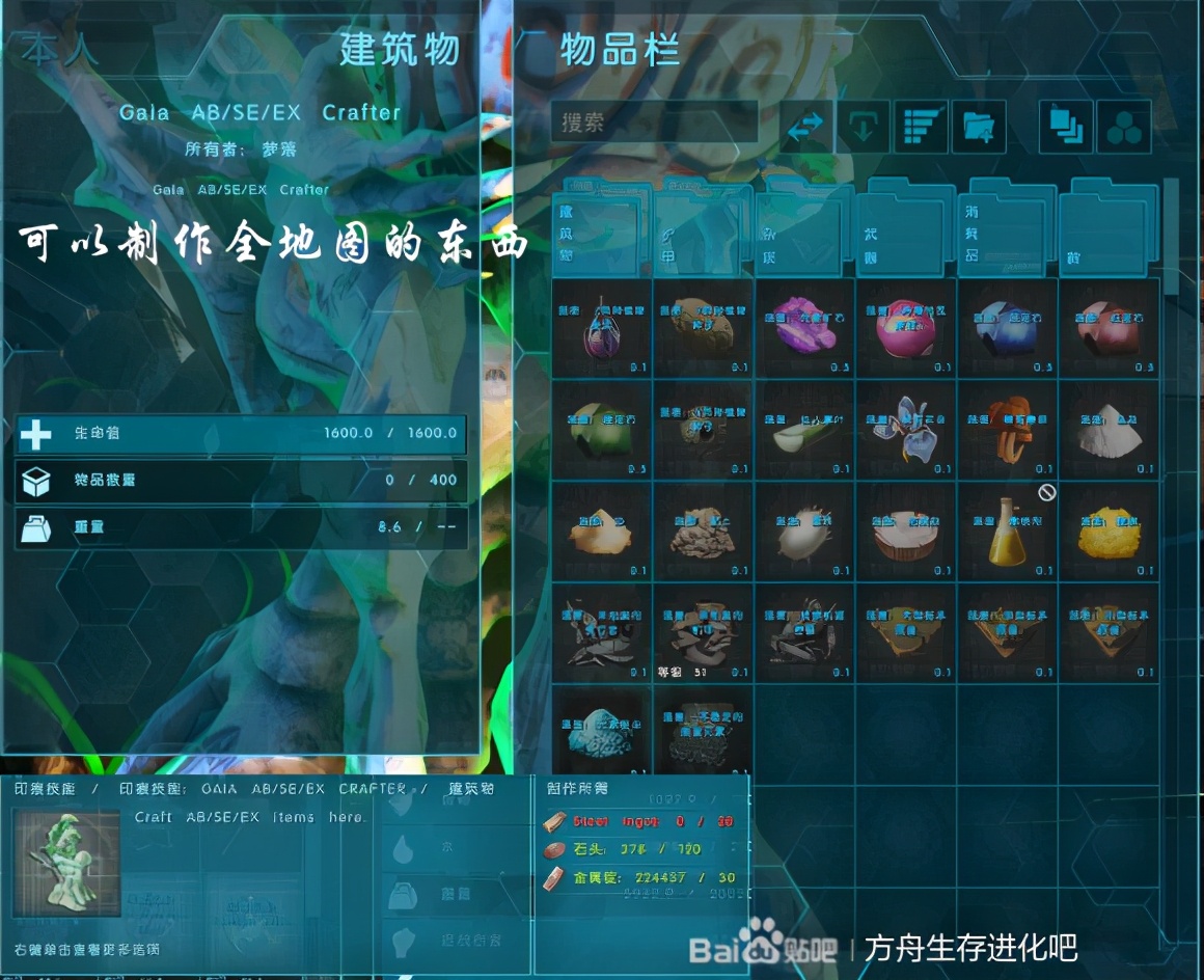 方舟盖亚mod生物大全,方舟盖亚mod叫什么名字