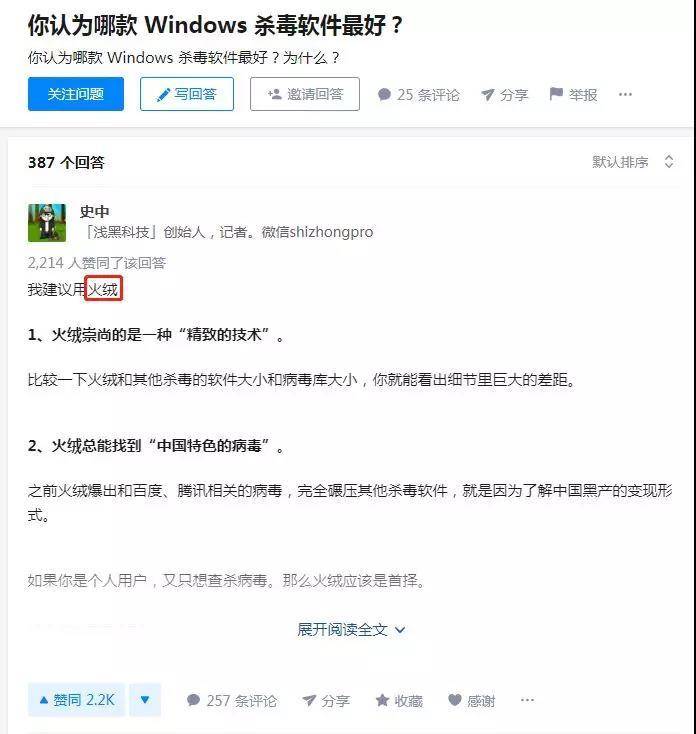 杀毒软件360和腾讯电脑管家哪个好,360和腾讯杀毒