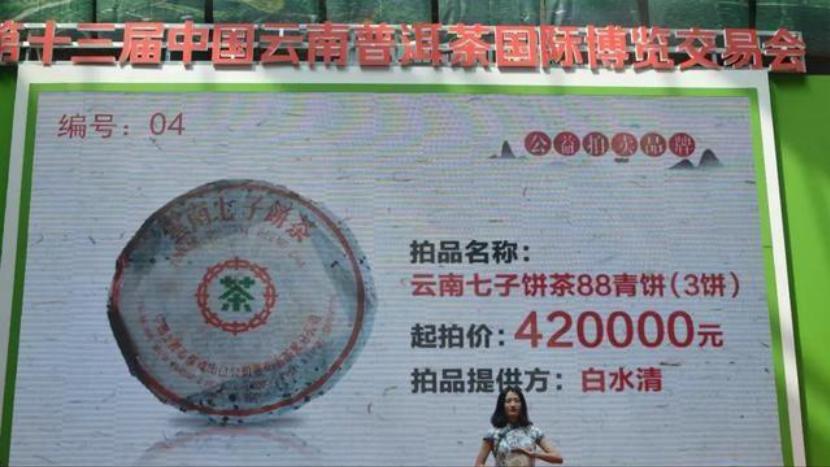 一件普洱茶1千多万,一件普洱茶价格表