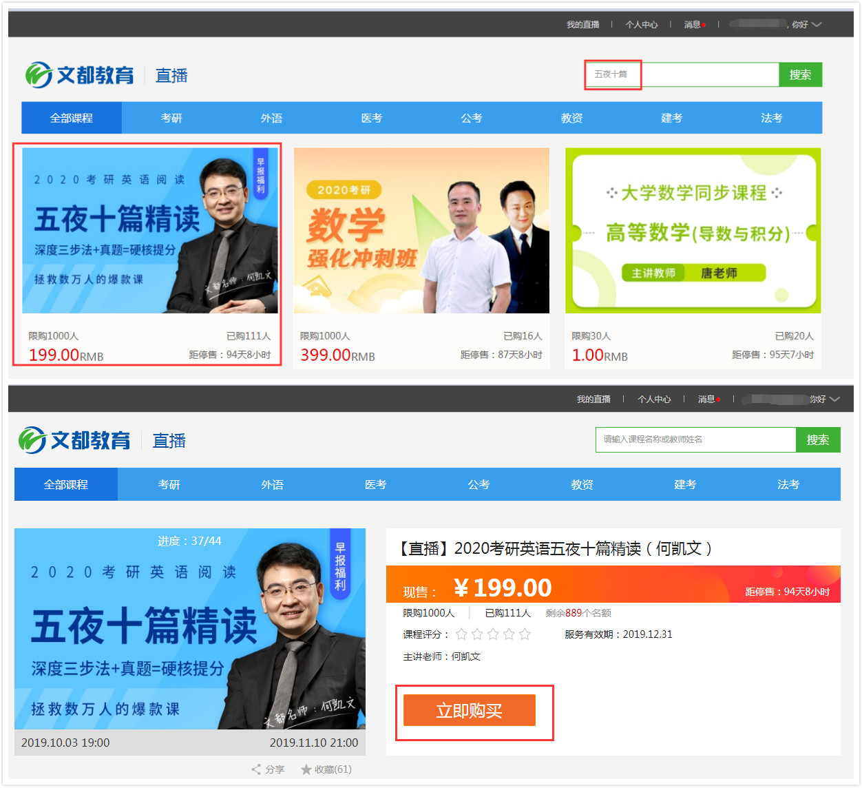 何凯文高分攻略,何凯文五夜十篇