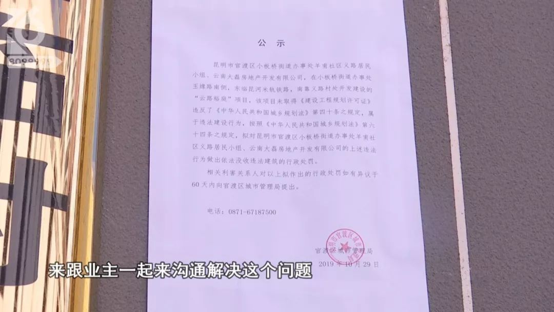 官渡区凤凰雅苑最新处理情况,昆明云路裕庭小区