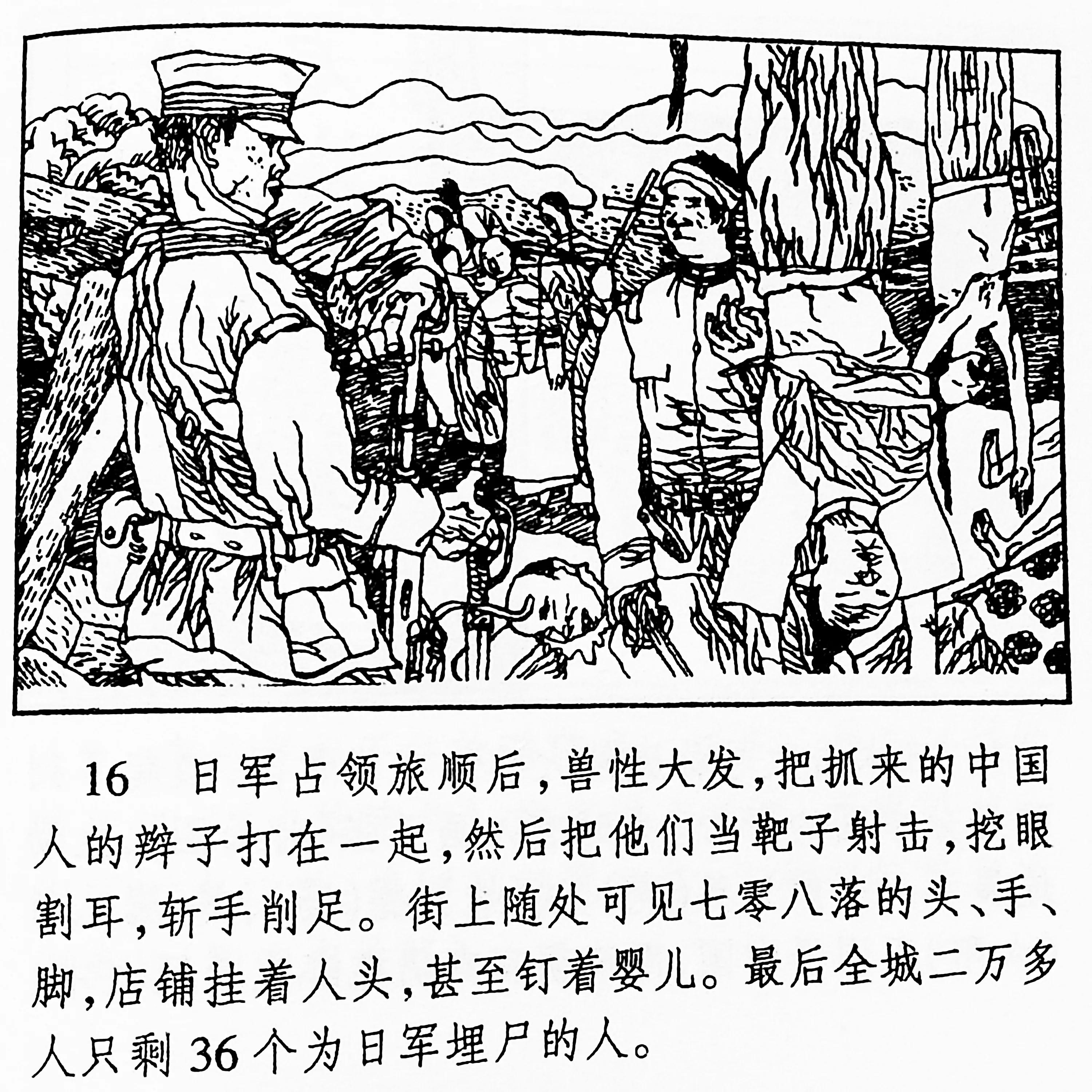 甲午中日战争连环画,甲午战争故事连环画图片