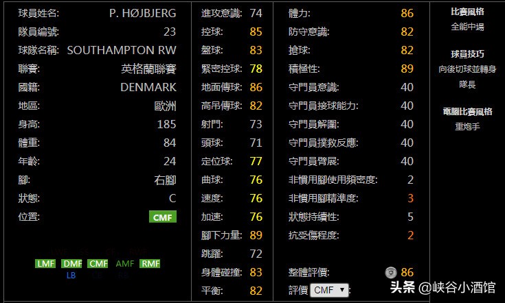 实况足球英超赛季回顾,实况足球英超前场之星技能