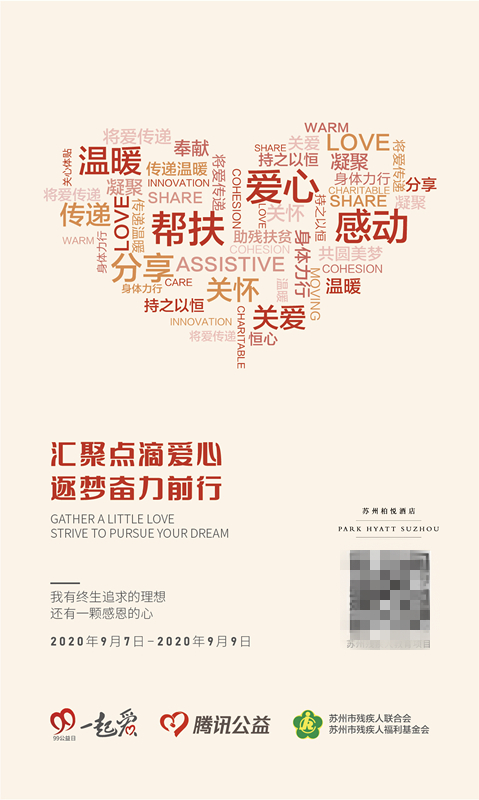 助梦前行，苏州柏悦酒店践行凯悦繁荣计划企业社会责任项目