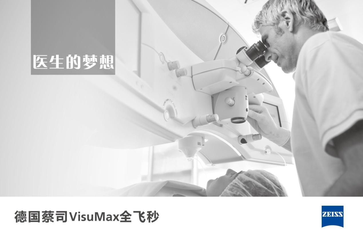 smart全激光手术和全飞秒的区别,全飞秒激光费用多少