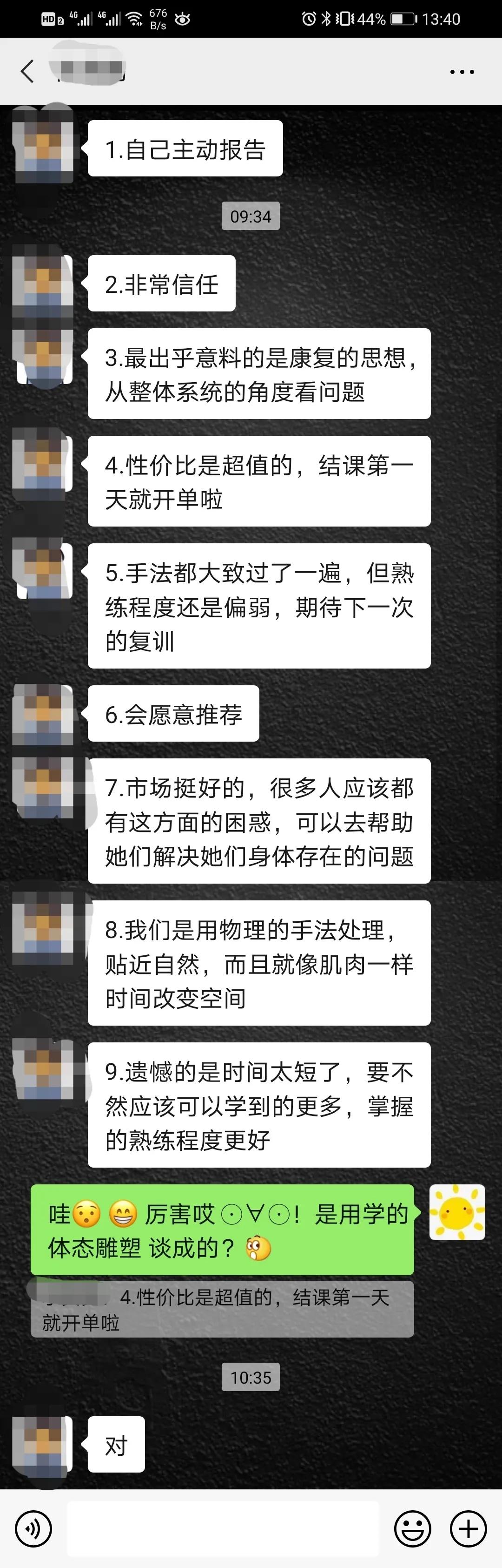 私教核*器武**，让体态雕塑开启你的开挂人生