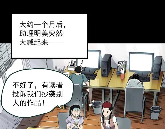 漫画男助理,女助理漫画