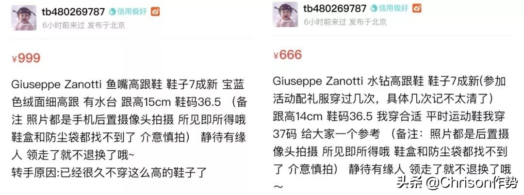 明星二手闲置物品,女明星卖闲置物品