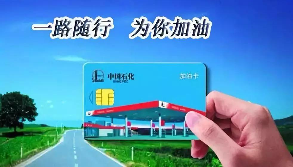 为什么老司机不建议加燃油宝,有没有必要办理加油卡