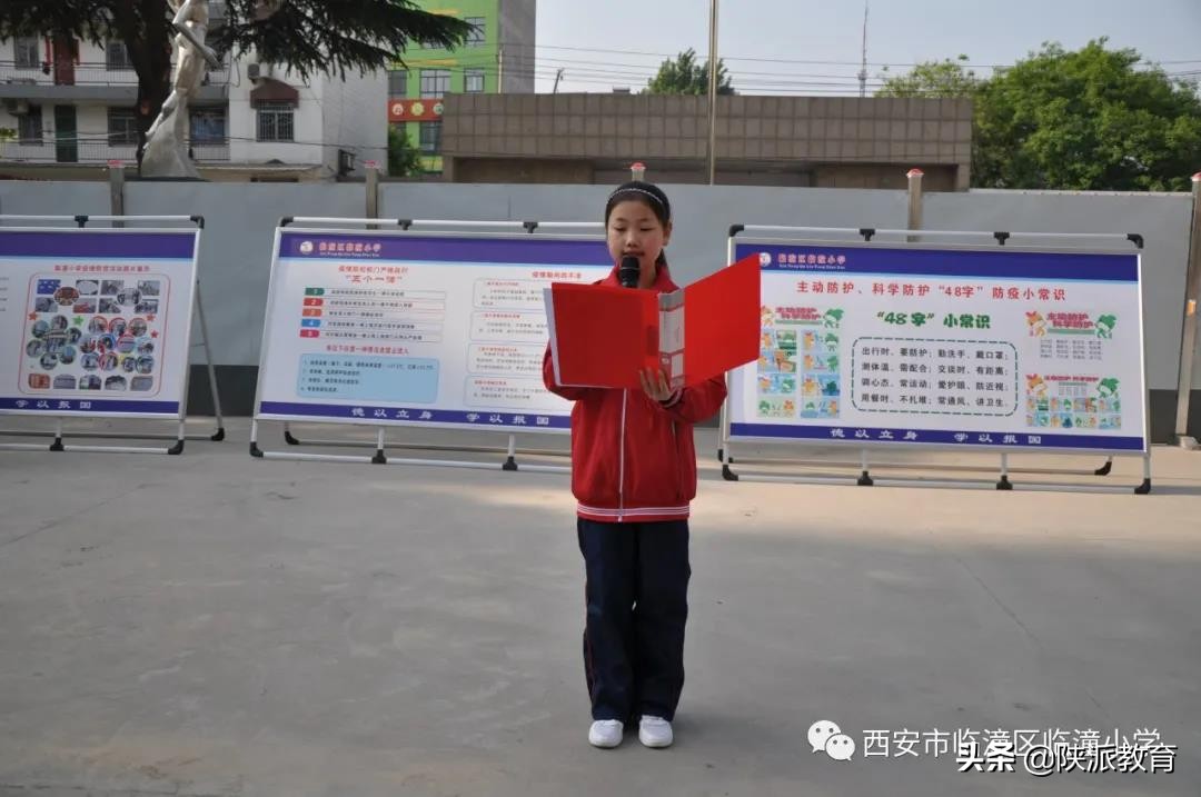 西安市临潼区临潼小学怎么样,西安临潼小学