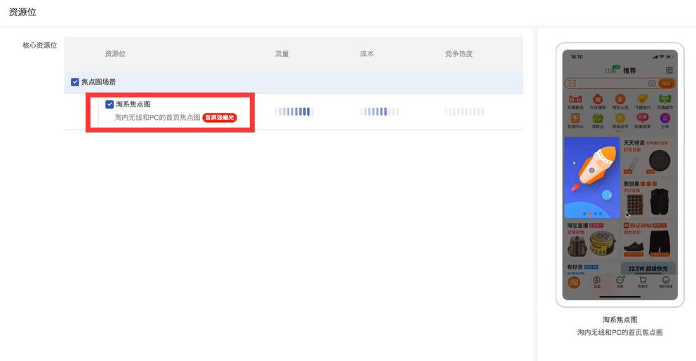 淘宝引力魔方如何引爆推荐流量,淘宝引力魔方针对地域性投放