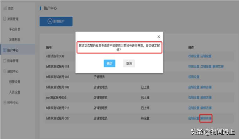 天猫店铺后台操作教程,天猫后台设置店铺券