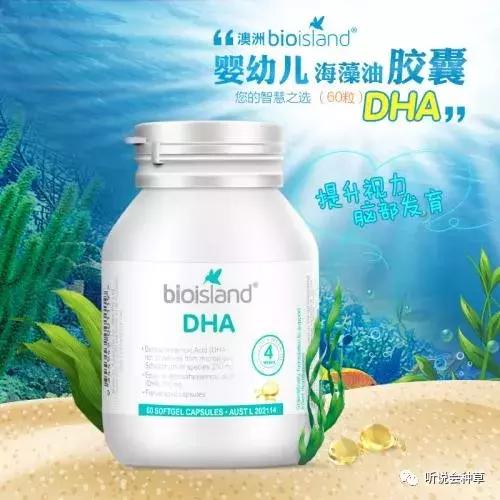 宝宝海藻油dha推荐,bioisland婴儿dha海藻油怎么样