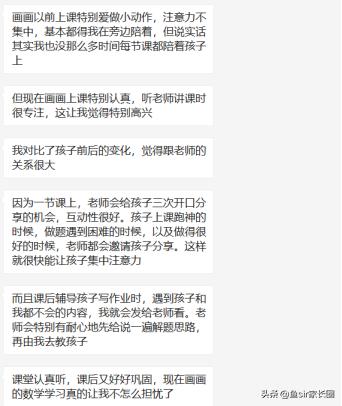 学而思网校和豌豆思维哪个好,火花思维与学而思培优对比