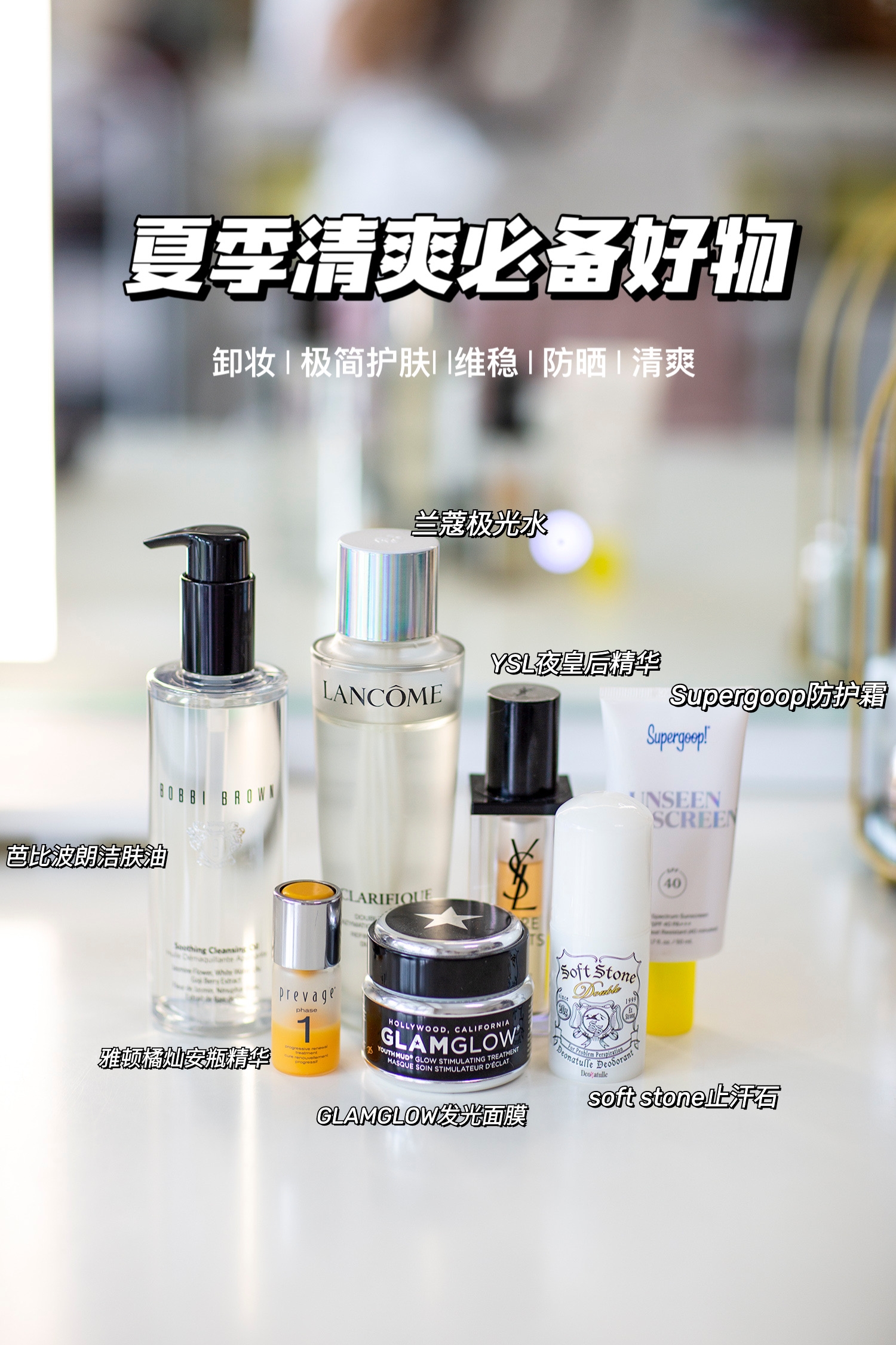 夏季护肤清爽不油腻学生,夏季清爽护肤