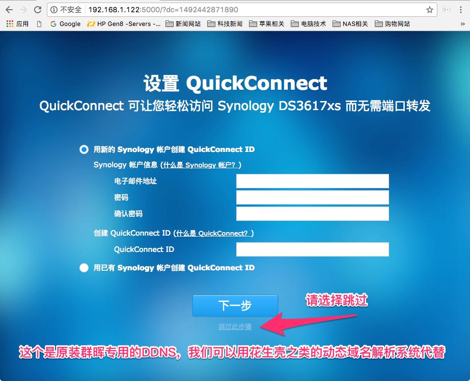 黑群晖nas新手配置教程,黑群晖nas安装教程
