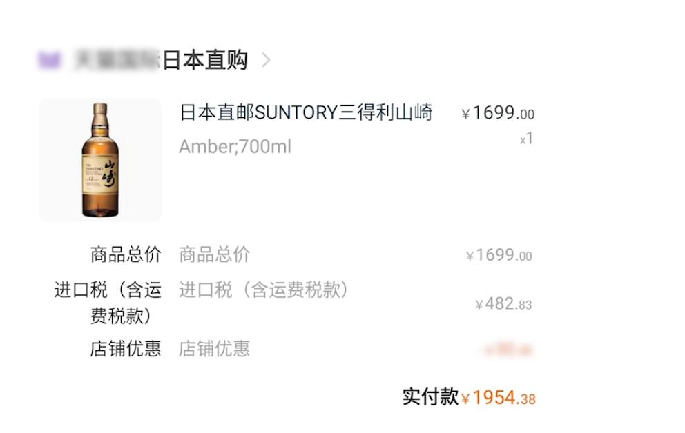 日本人如何评价富士金澜威士忌,明石威士忌在日本能排几档