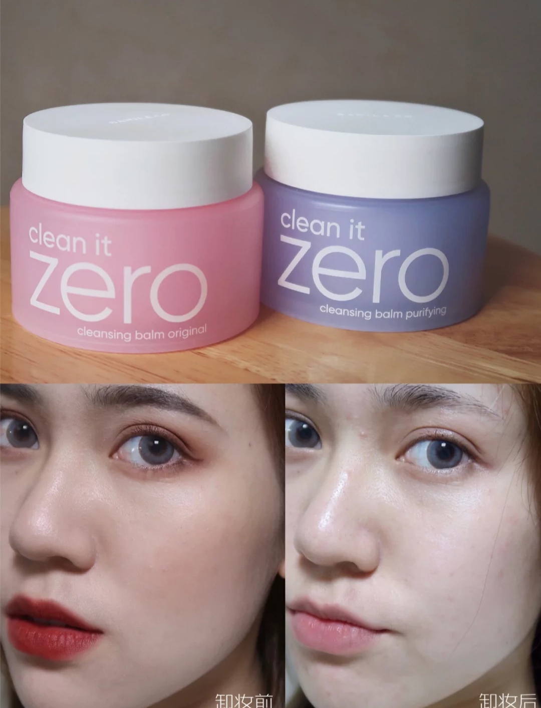 卸妆用什么化妆膏最好最实用,什么卸妆膏闷痘