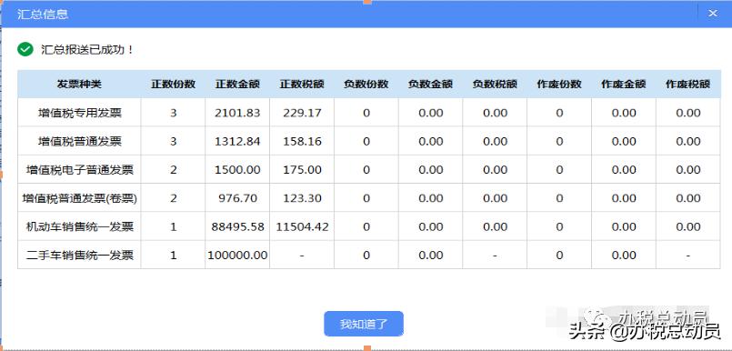 2021年9月申报期什么时候截止,南京9月申报期截止几号