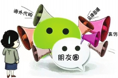 微商朋友圈卖假货判几年,微商卖假货的处罚标准