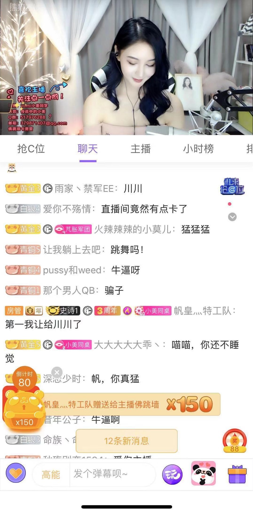 美女获土豪打赏近百万礼物感动流泪神秘人透漏或将成为熊猫一姐？