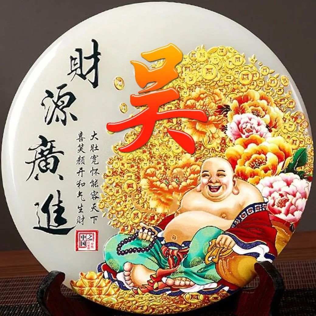 姓氏赵招财进宝头像,招财进宝姓氏头像长方形图片