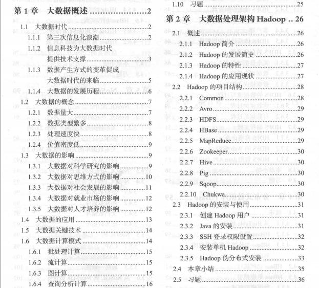 大数据存储与分析技术,一文读懂大数据案例