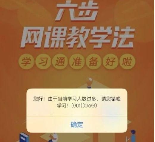 网课到底能不能成为大趋势,网课让人头昏脑胀