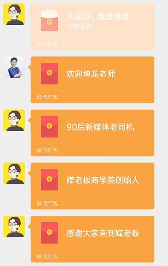 媒体人微信群运营方案,高质量微信群运营必备的三大技巧