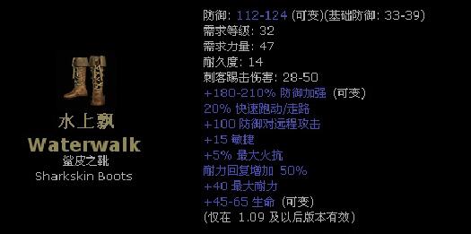 暗黑2鞋子符文,暗黑2暗金装备可以用公式打孔吗