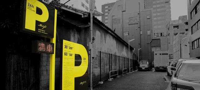 停车场标识标志牌,停车场标识牌大全